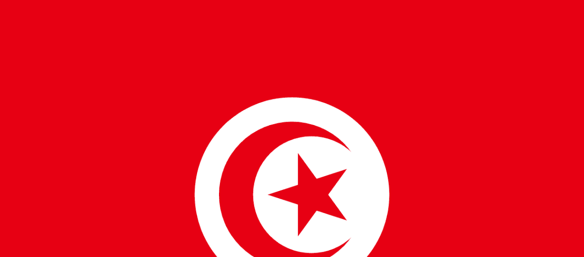 突尼斯