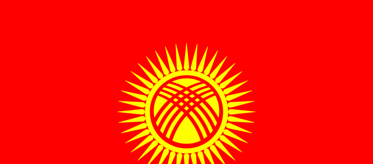 吉尔吉斯斯坦