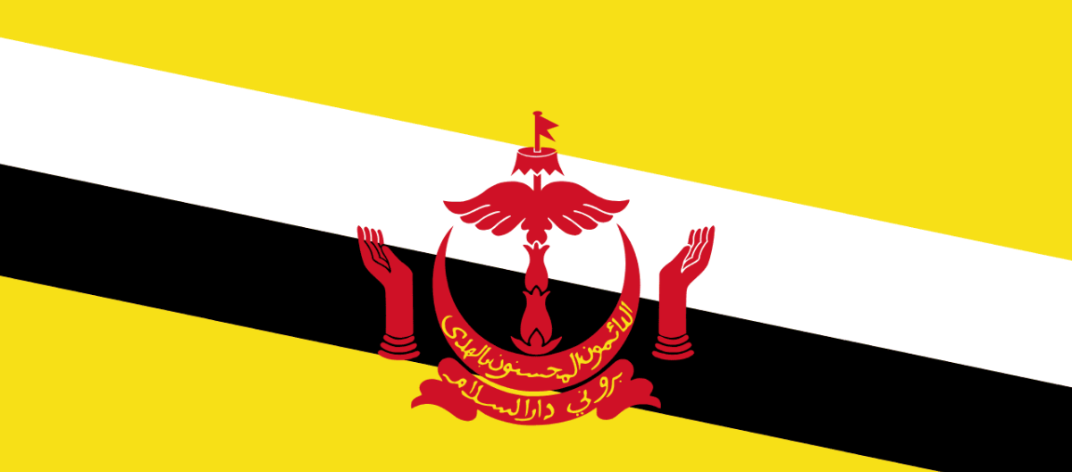 文莱