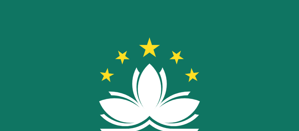 澳门